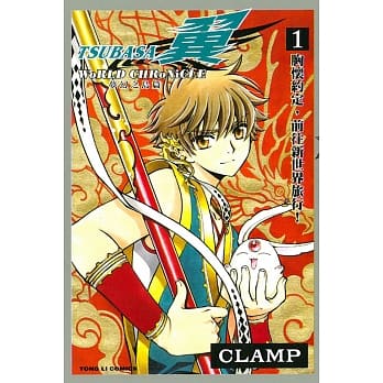 TSUBASA翼-WoRLD CHRoNiCLE- 梦幻之岛篇 1 pdf epub mobi 电子书 下载