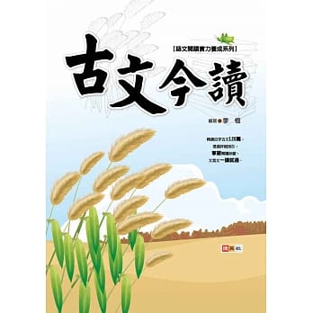 古文今读 pdf epub mobi 电子书 下载