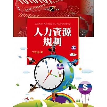 人力资源规划 pdf epub mobi 电子书 下载