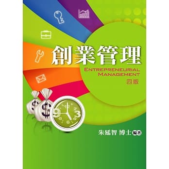 创业管理(四版) pdf epub mobi 电子书 下载