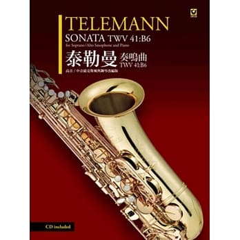 泰勒曼：奏鸣曲‧TWV 41:B6〔高音／中音萨克斯风与钢琴改编版〕【附CD】 pdf epub mobi 电子书 下载