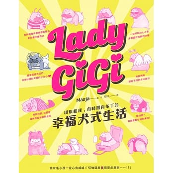 Lady GiGi：琪琪和我，有时还有布丁的　幸福犬式生活(随书赠送『GiGi Love You信纸组+万用留言贴纸) pdf epub mobi 电子书 下载