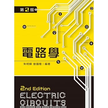 电路学（第二版） pdf epub mobi 电子书 下载