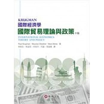 国际经济学：国际贸易理论与政策(10版) pdf epub mobi 电子书 下载