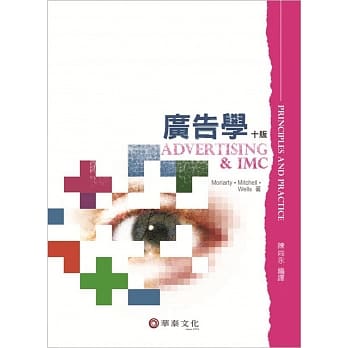 广告学(10版) pdf epub mobi 电子书 下载