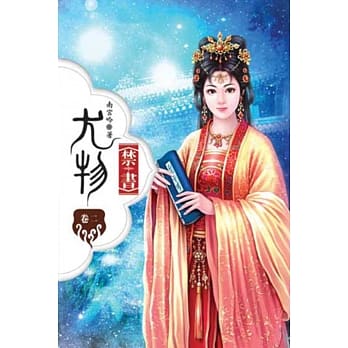 尤物禁书02 pdf epub mobi 电子书 下载