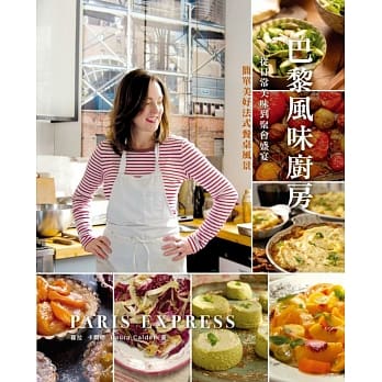 巴黎风味厨房：从日常美味到聚会盛宴，简单美好法式餐桌风景 pdf epub mobi 电子书 下载