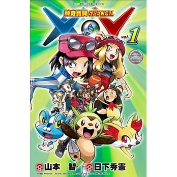神奇宝贝SPECIAL X‧Y (01) pdf epub mobi 电子书 下载