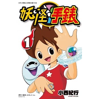 妖怪手表(01) pdf epub mobi 电子书 下载