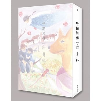 唿兰河传 pdf epub mobi 电子书 下载