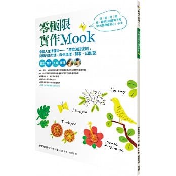 零极限实作Mook pdf epub mobi 电子书 下载
