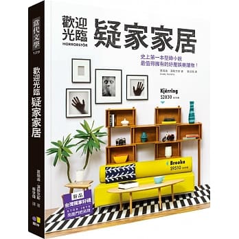 欢迎光临疑家家居 pdf epub mobi 电子书 下载