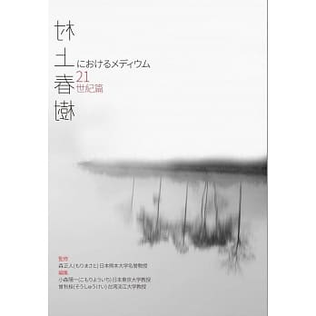 村上春树 21世纪篇 pdf epub mobi 电子书 下载