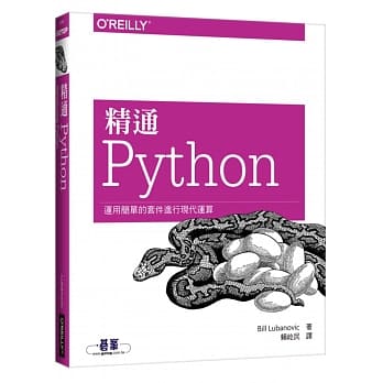 精通 Python：运用简单的套件进行现代运算 pdf epub mobi 电子书 下载