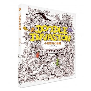 小怪兽奇幻乐园（附赠随身着色本） pdf epub mobi 电子书 下载