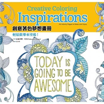创意着色梦想画册：轻松欢乐来涂鸦！ pdf epub mobi 电子书 下载