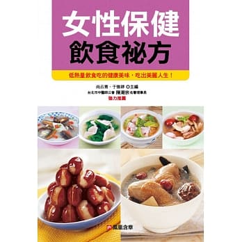 女性保健饮食祕方 pdf epub mobi 电子书 下载