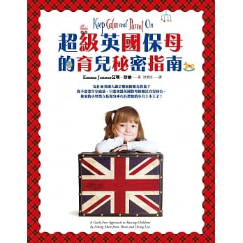 超级英国保母的育儿秘密指南：3天就能改变孩子的行为！4天就能建立良好的睡眠习惯！ pdf epub mobi 电子书 下载