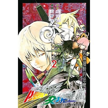 隐形交境曲 2 pdf epub mobi 电子书 下载