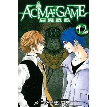 恶魔游戏 12 pdf epub mobi 电子书 下载