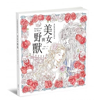 美女与野兽 pdf epub mobi 电子书 下载