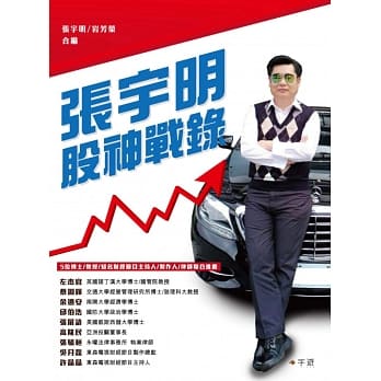 张宇明股神战录 pdf epub mobi 电子书 下载