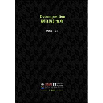 Decomposition网页设计案典 pdf epub mobi 电子书 下载
