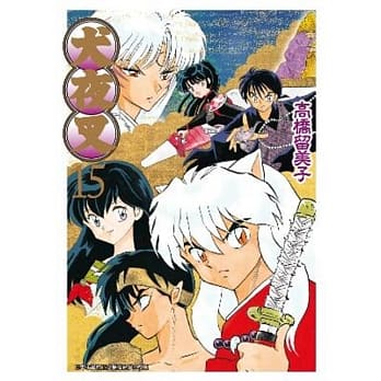 犬夜叉豪华版(15) pdf epub mobi 电子书 下载