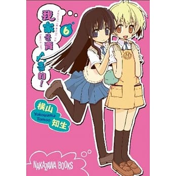 我家是卖A书的(06) pdf epub mobi 电子书 下载