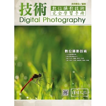 数位摄影技术完全学习手册 pdf epub mobi 电子书 下载