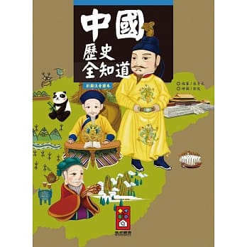 中国历史全知道 pdf epub mobi 电子书 下载