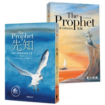 先知（中英双语版） pdf epub mobi 电子书 下载