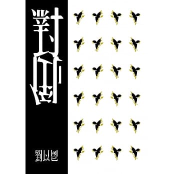 对倒 pdf epub mobi 电子书 下载