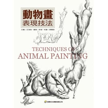 动物画表现技法 pdf epub mobi 电子书 下载