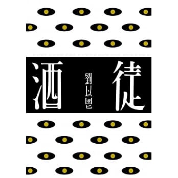 酒徒 pdf epub mobi 电子书 下载
