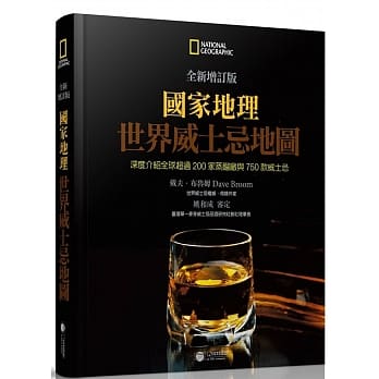 国家地理：世界威士忌地图 pdf epub mobi 电子书 下载