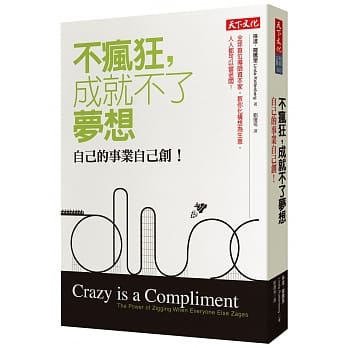 不疯狂，成就不了梦想：自己的事业自己创！ pdf epub mobi 电子书 下载