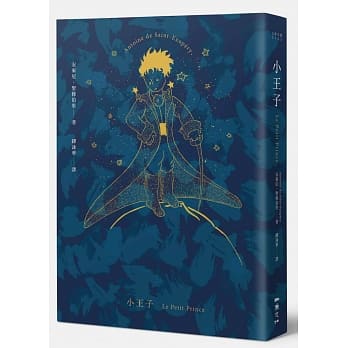 小王子（胡晴舫专文导读 2015文学强译本） pdf epub mobi 电子书 下载