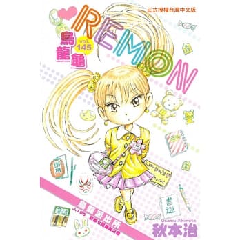 乌龙派出所 145 pdf epub mobi 电子书 下载