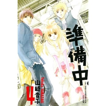 准备中。 4完 pdf epub mobi 电子书 下载