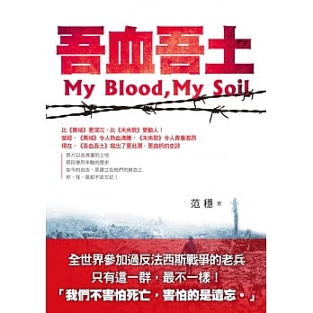 吾血吾土 pdf epub mobi 电子书 下载