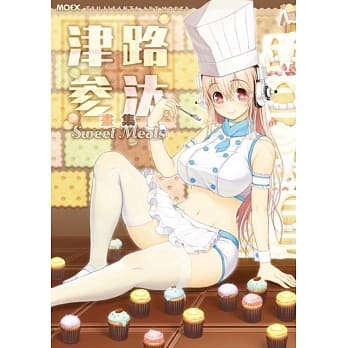 津路参汰画集 Sweet Meats pdf epub mobi 电子书 下载