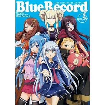 苍蓝钢铁战舰 -ARS NOVA- Blue Record pdf epub mobi 电子书 下载
