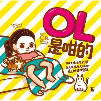 OL是咁的 pdf epub mobi 电子书 下载