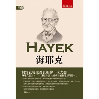 海耶克 pdf epub mobi 电子书 下载