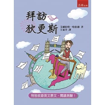拜访狄更斯 pdf epub mobi 电子书 下载