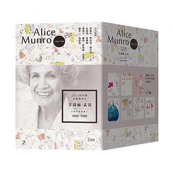 2013年诺贝尔文学奖得主 艾莉丝‧孟若 作品集（上） pdf epub mobi 电子书 下载