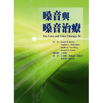 嗓音与嗓音治疗 pdf epub mobi 电子书 下载