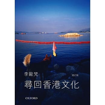 寻回香港文化(合集) -《寻回香港文化》+《都市漫游者》 pdf epub mobi 电子书 下载