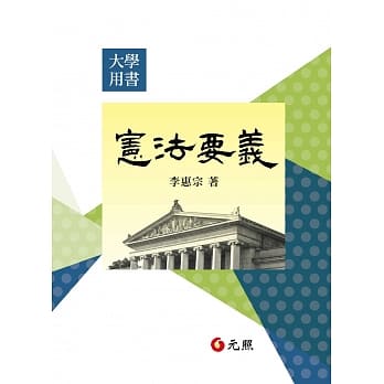 宪法要义(七版) pdf epub mobi 电子书 下载